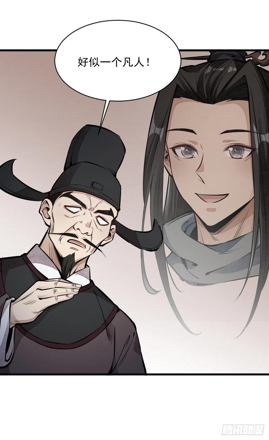 《烂柯棋缘》第59话 第11页