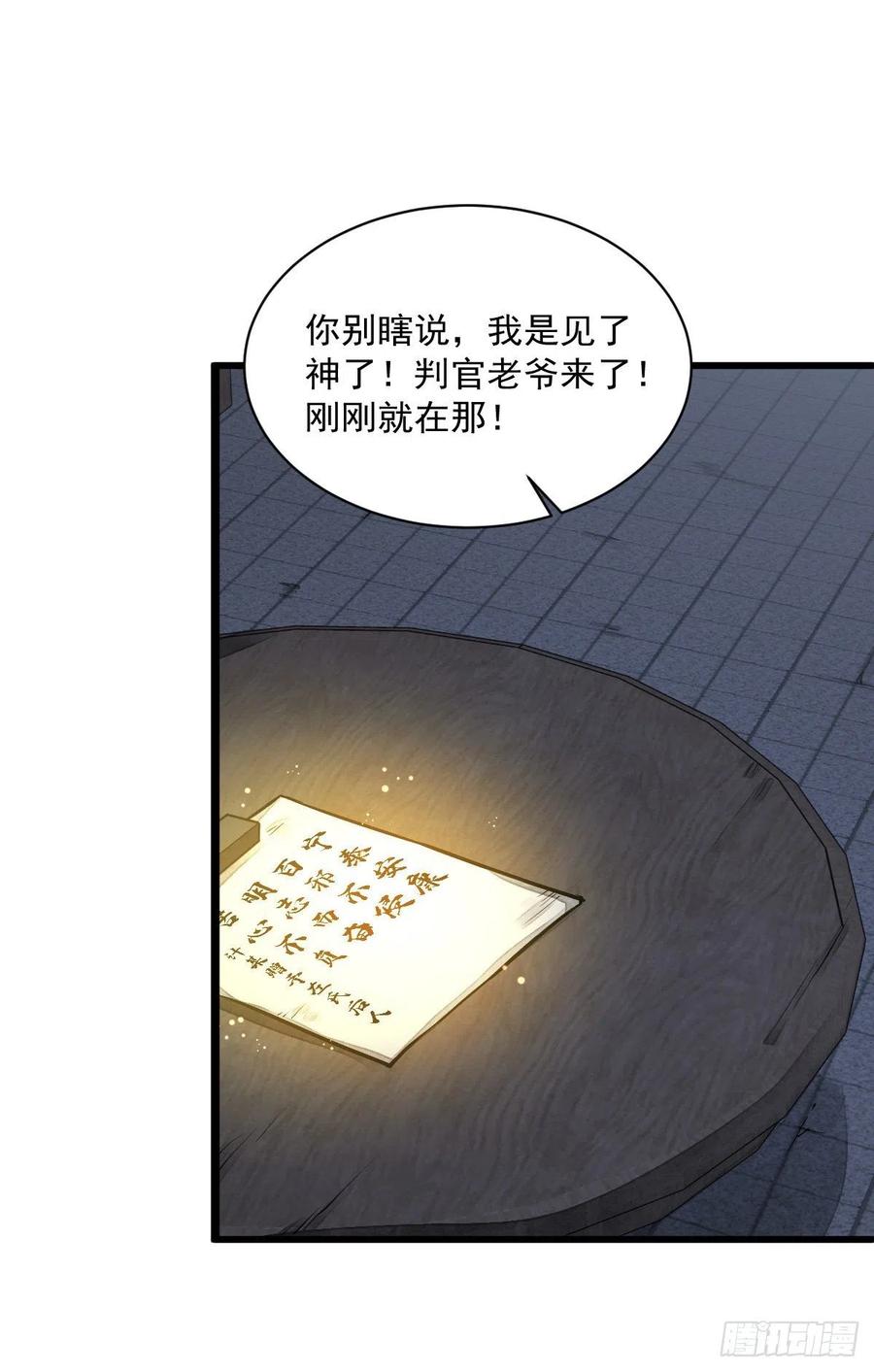 《烂柯棋缘》第59话 第32页