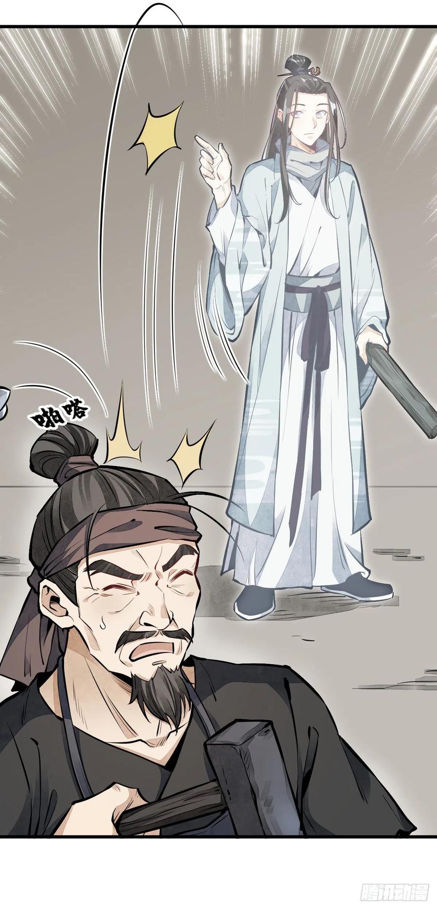 《烂柯棋缘》第59话 第41页