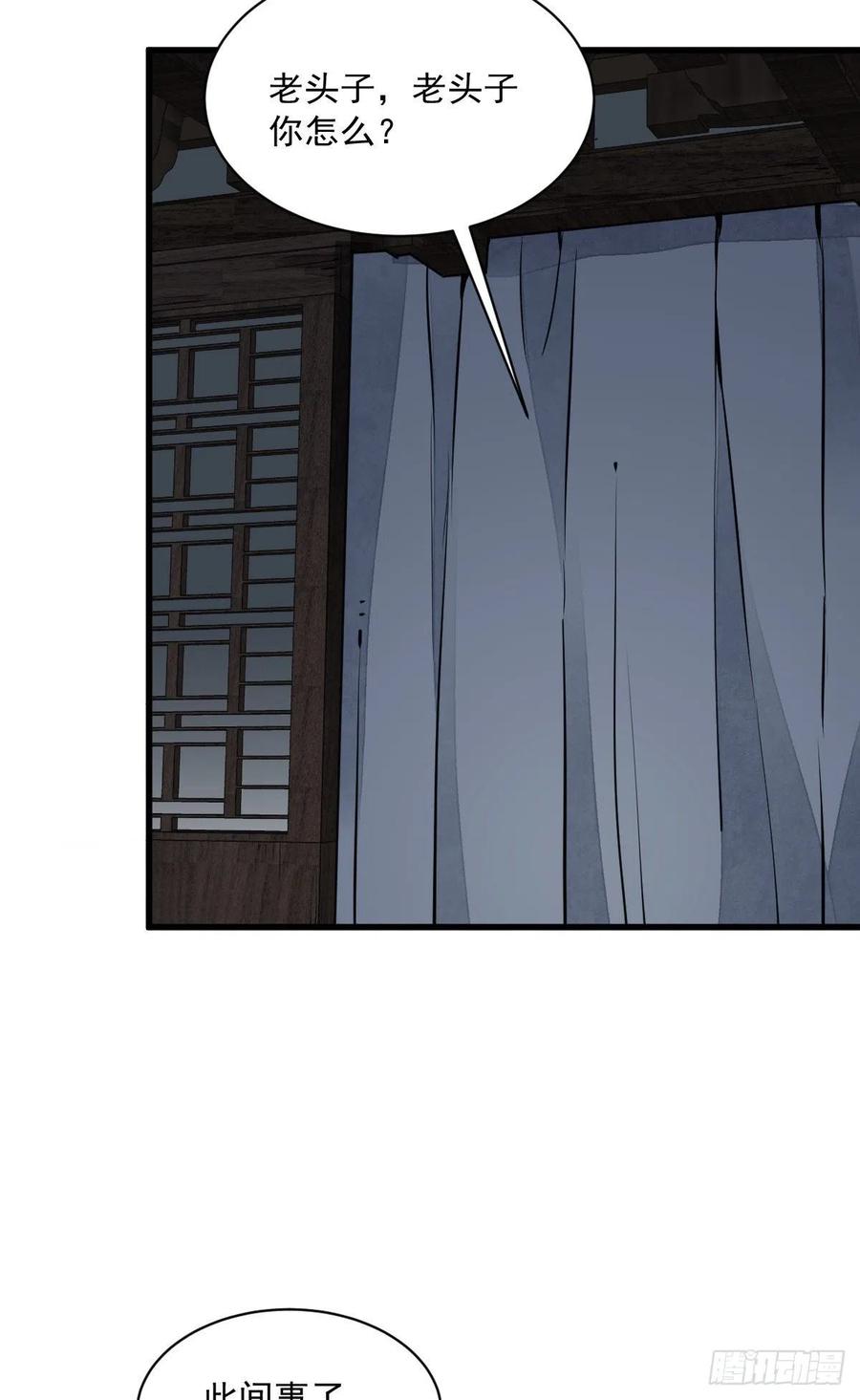 《烂柯棋缘》第59话 第27页
