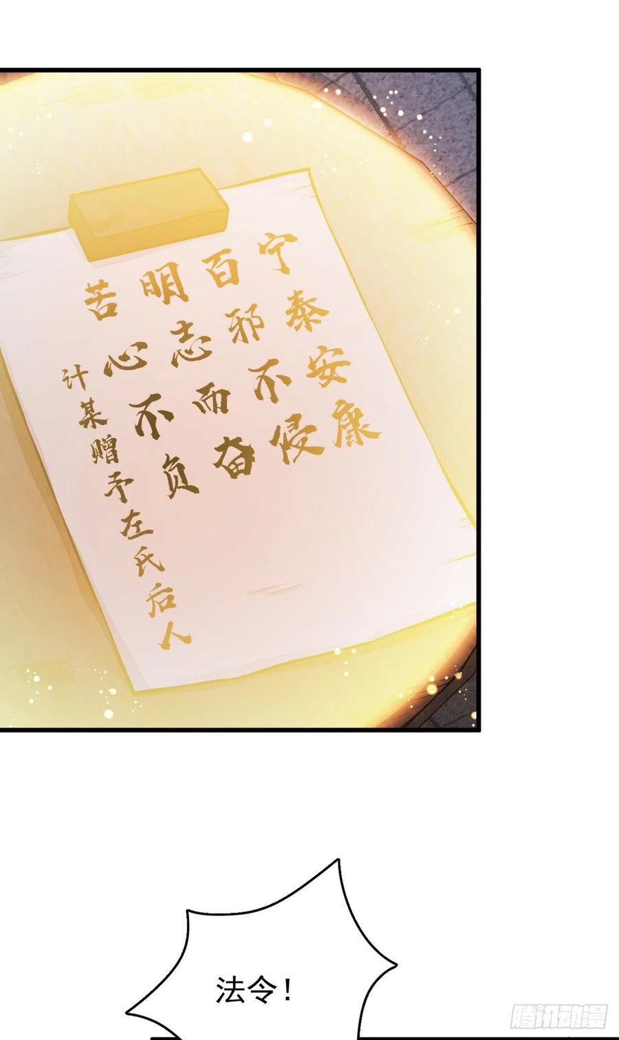 《烂柯棋缘》第59话 第8页