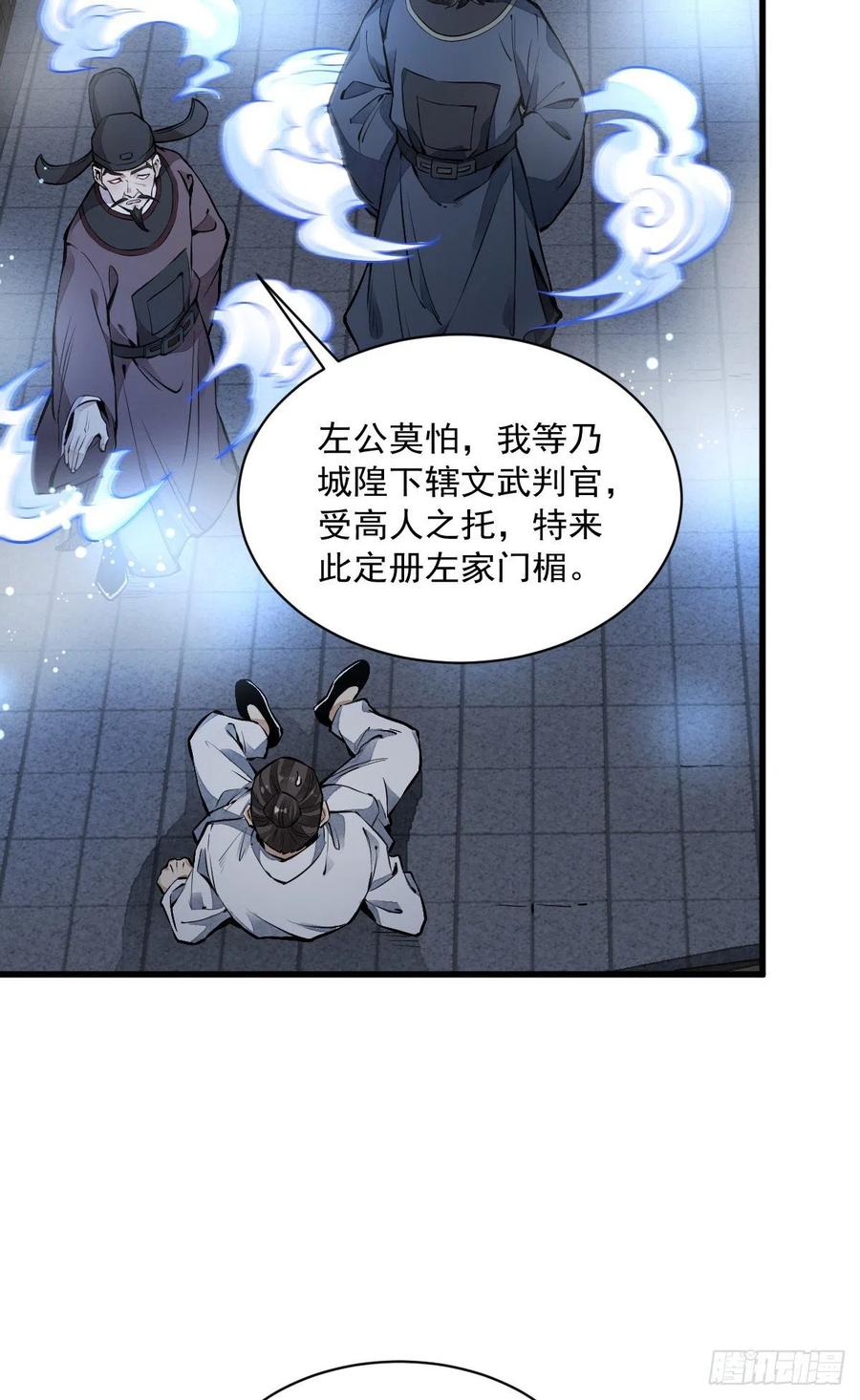 《烂柯棋缘》第59话 第26页