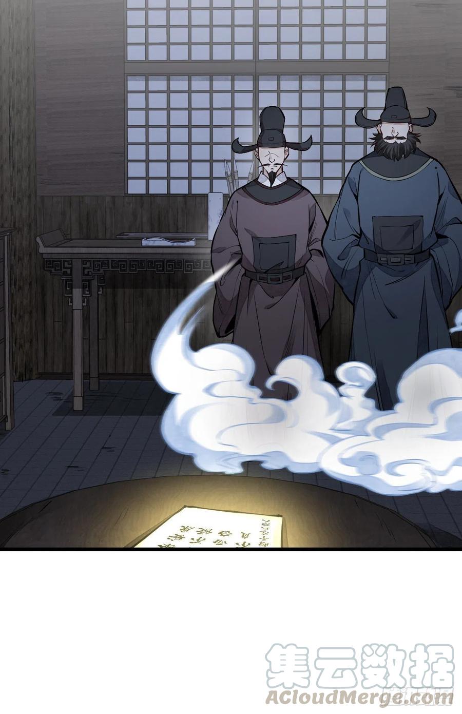 《烂柯棋缘》第59话 第7页