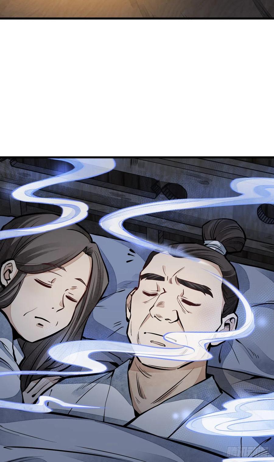 《烂柯棋缘》第59话 第15页