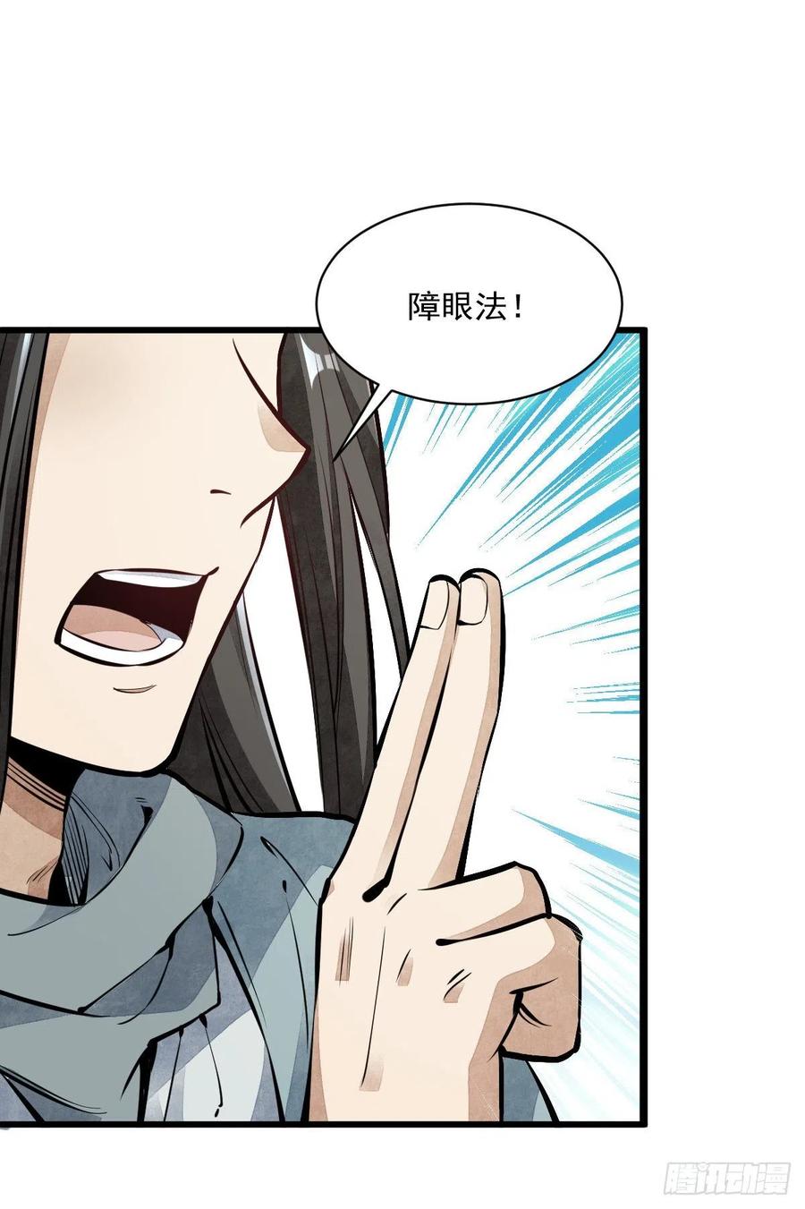 《烂柯棋缘》第59话 第35页