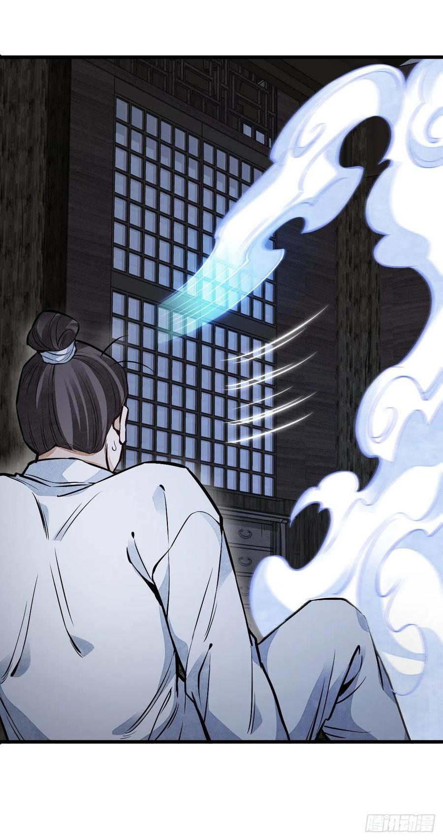 《烂柯棋缘》第59话 第29页