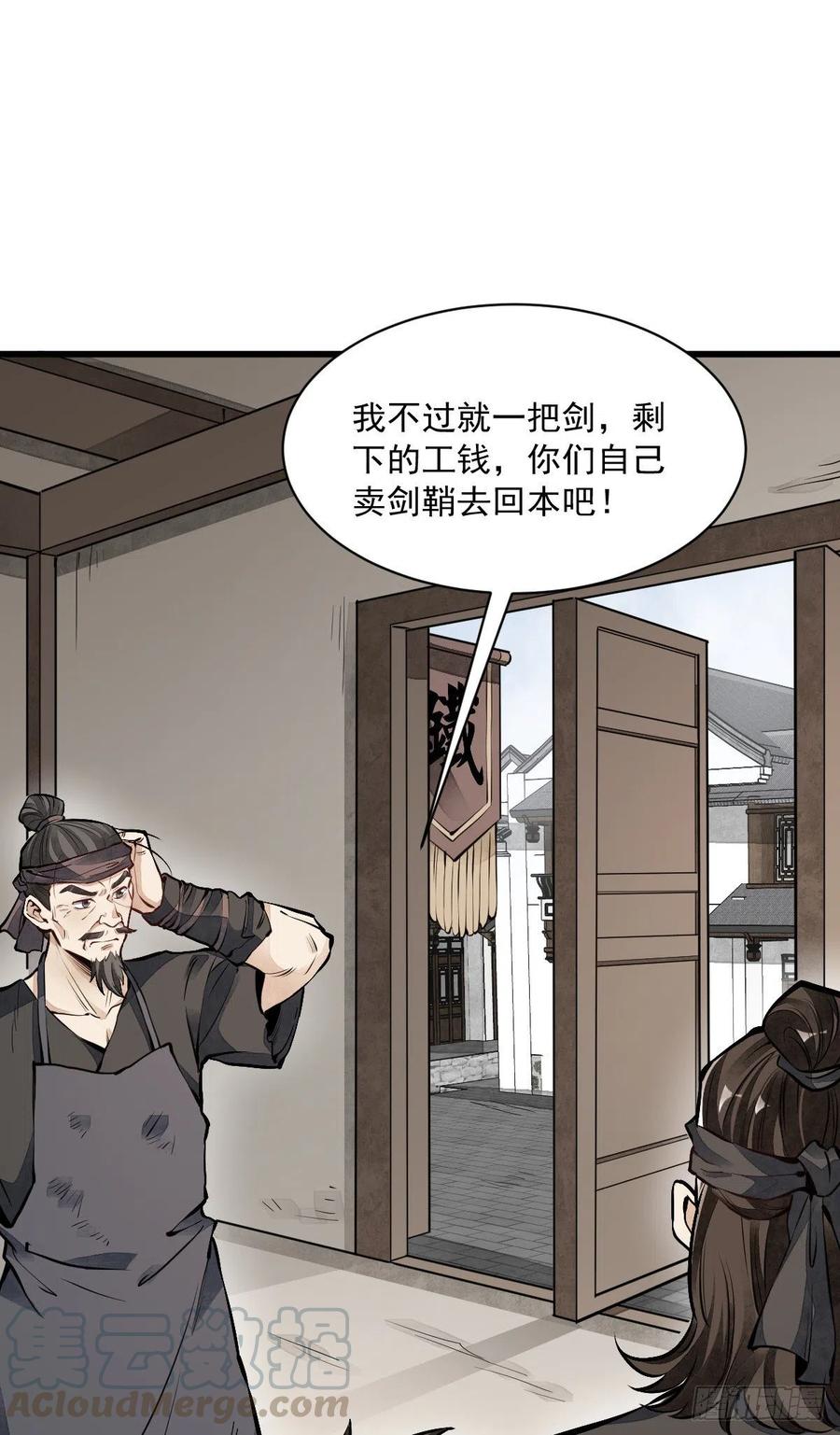 《烂柯棋缘》第59话 第43页