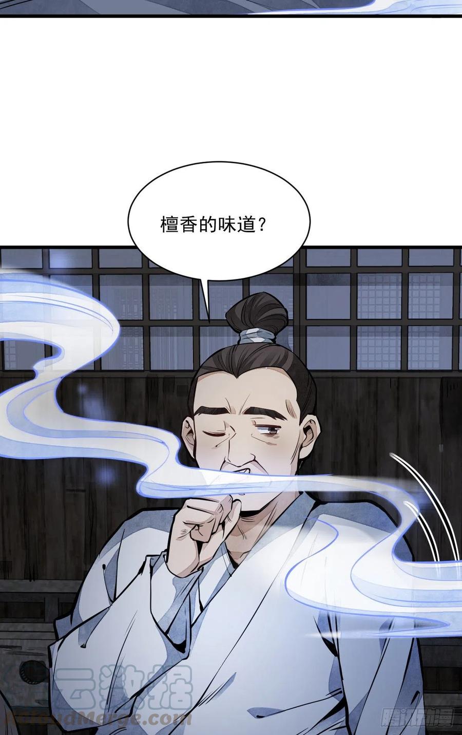 《烂柯棋缘》第59话 第16页
