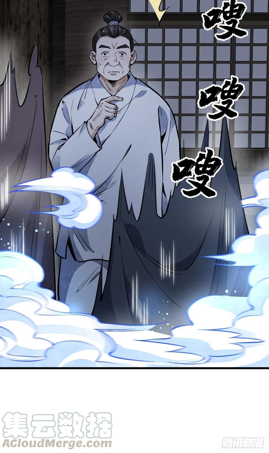 《烂柯棋缘》第59话 第22页