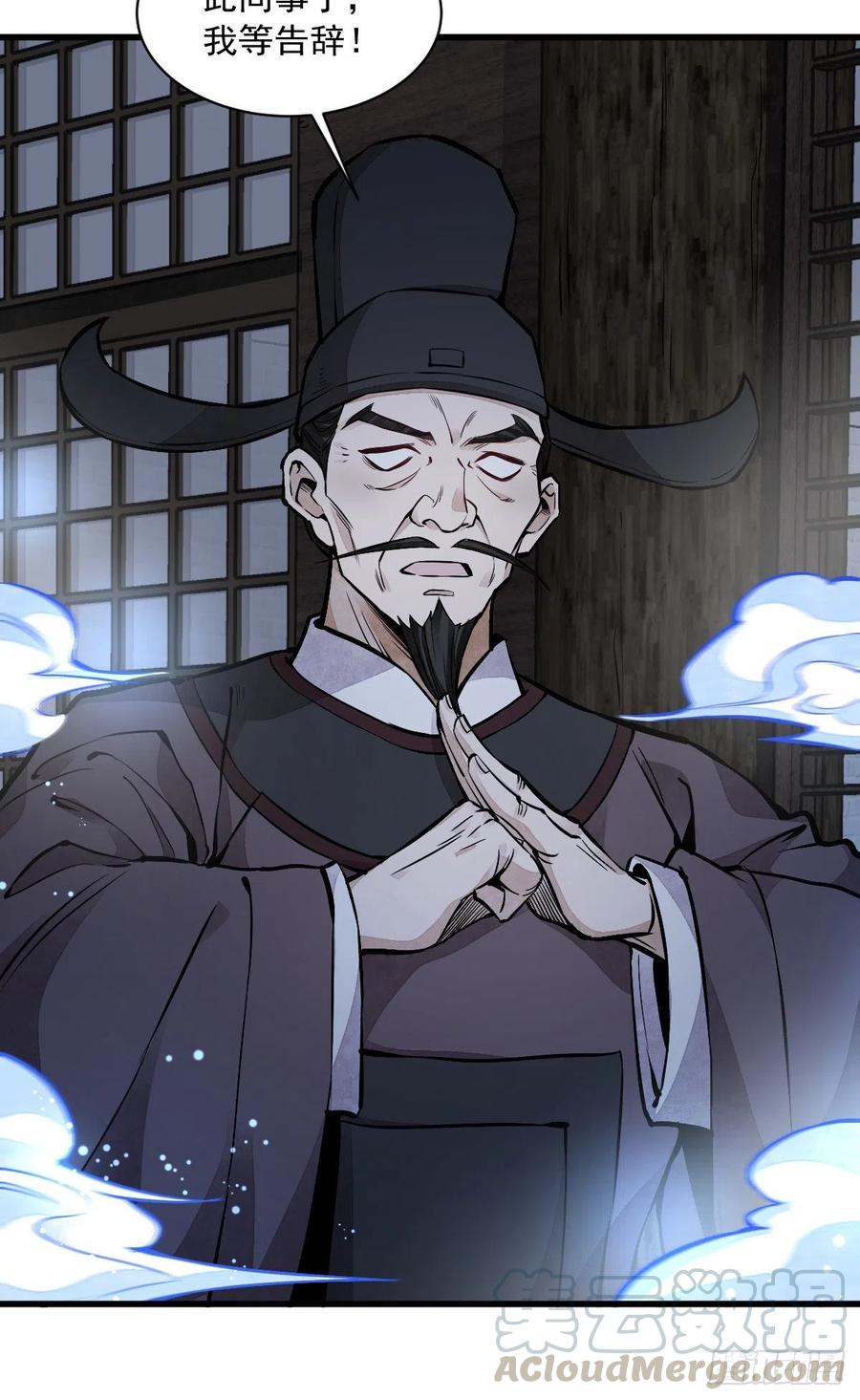 《烂柯棋缘》第59话 第28页