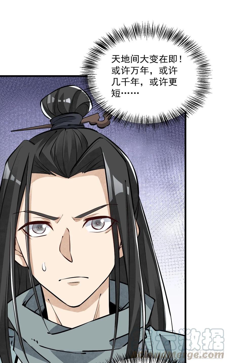 《烂柯棋缘》第60话 第37页