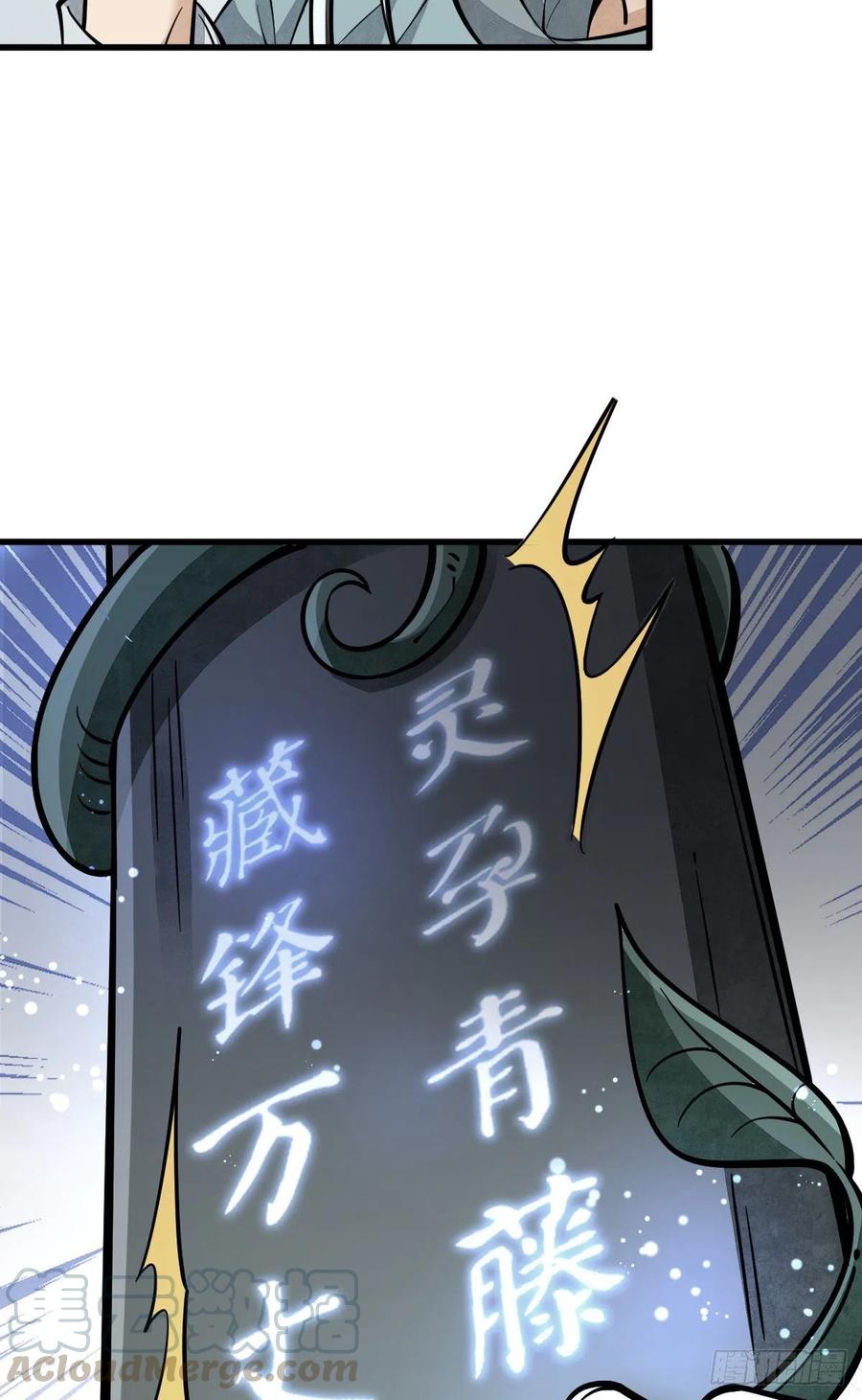 《烂柯棋缘》第60话 第16页