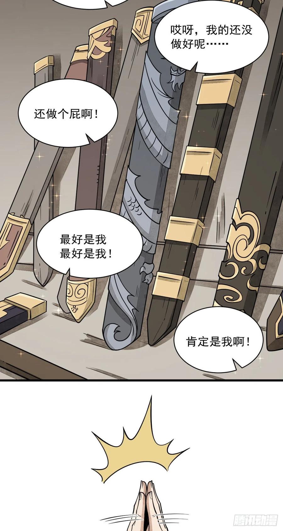 《烂柯棋缘》第60话 第3页