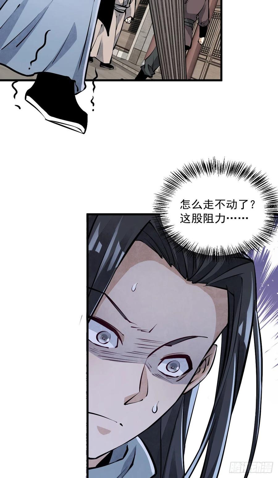 《烂柯棋缘》第60话 第29页