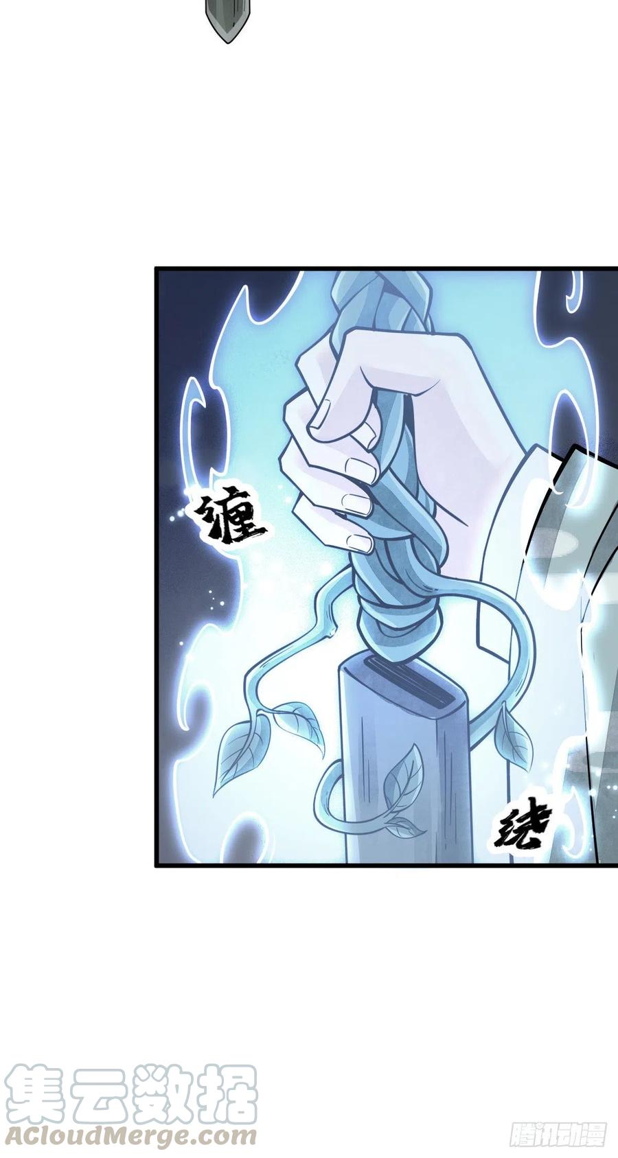 《烂柯棋缘》第60话 第13页