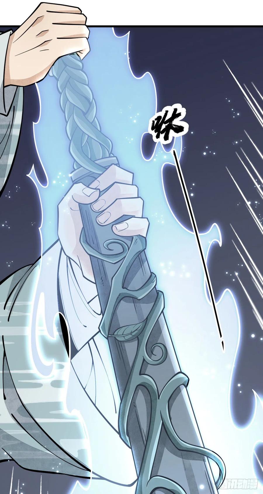 《烂柯棋缘》第60话 第14页