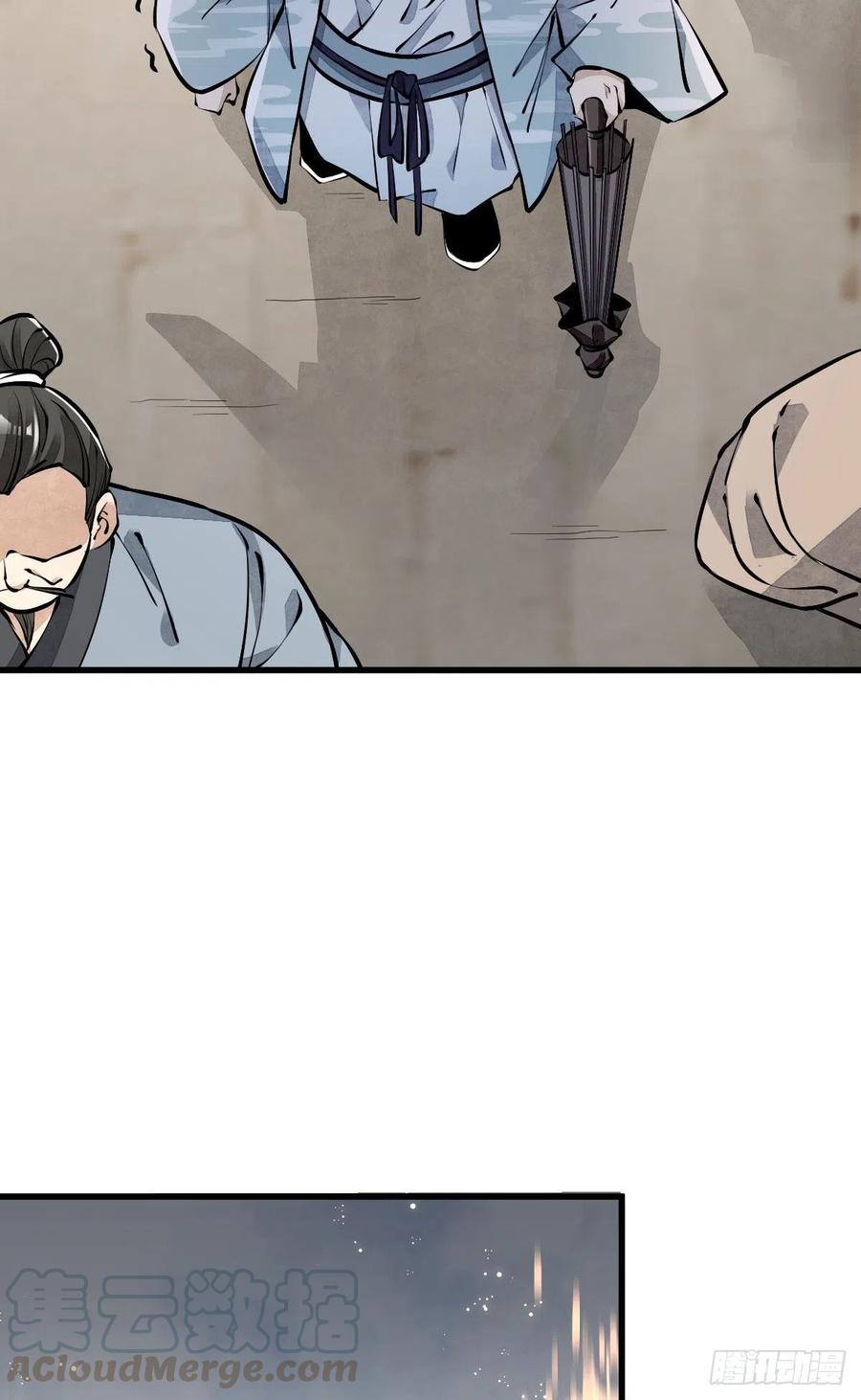 《烂柯棋缘》第60话 第31页