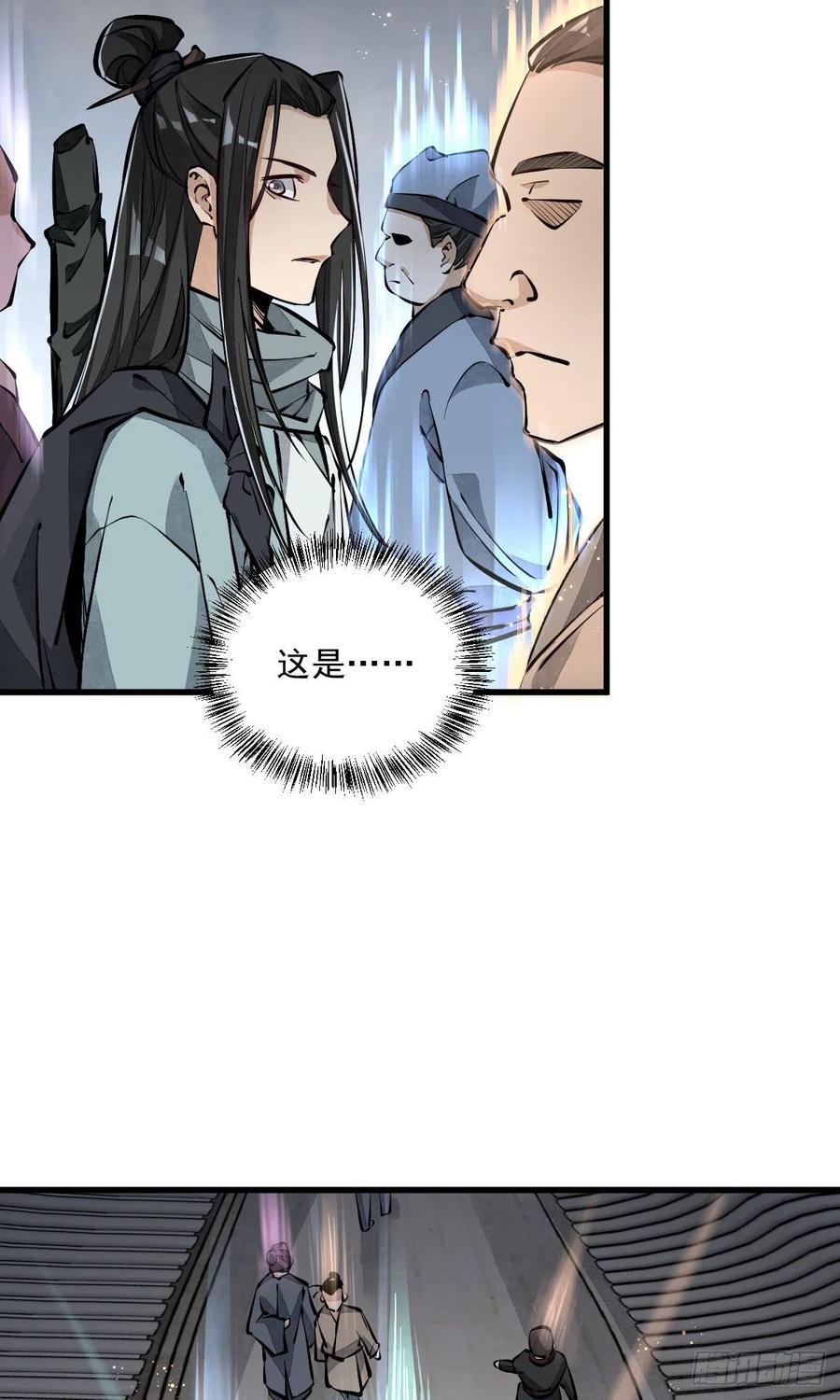 《烂柯棋缘》第60话 第32页