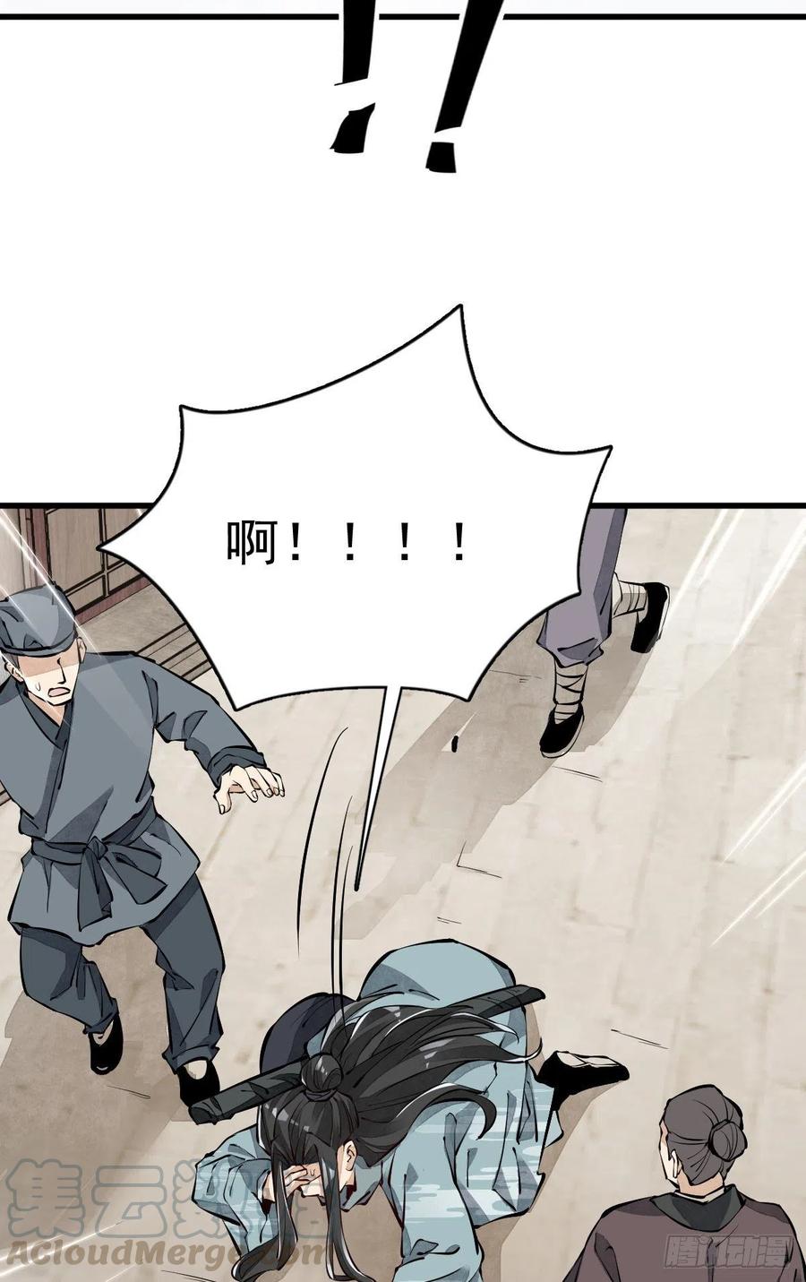 《烂柯棋缘》第60话 第43页