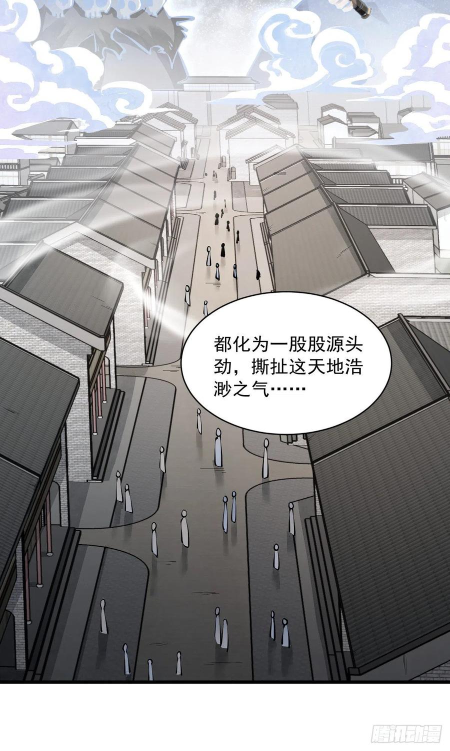《烂柯棋缘》第60话 第36页