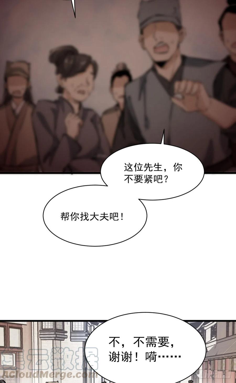 《烂柯棋缘》第60话 第46页