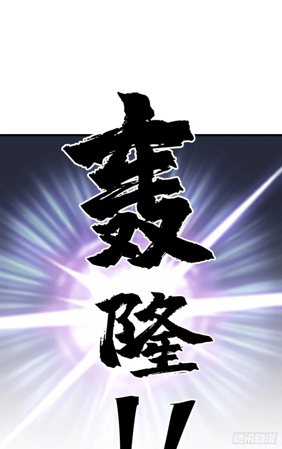 《烂柯棋缘》第60话 第42页