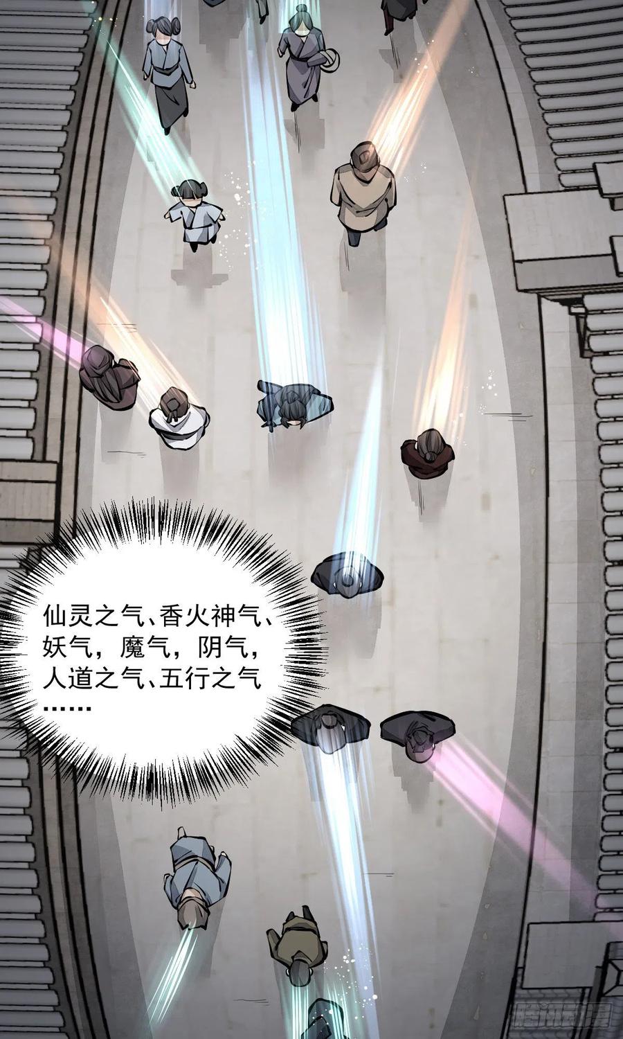 《烂柯棋缘》第60话 第33页