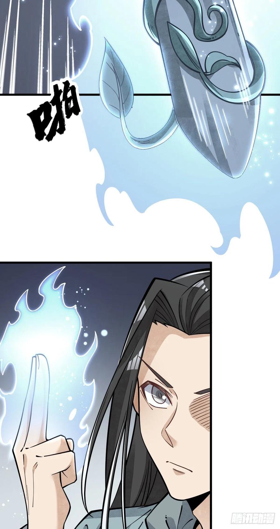 《烂柯棋缘》第60话 第15页