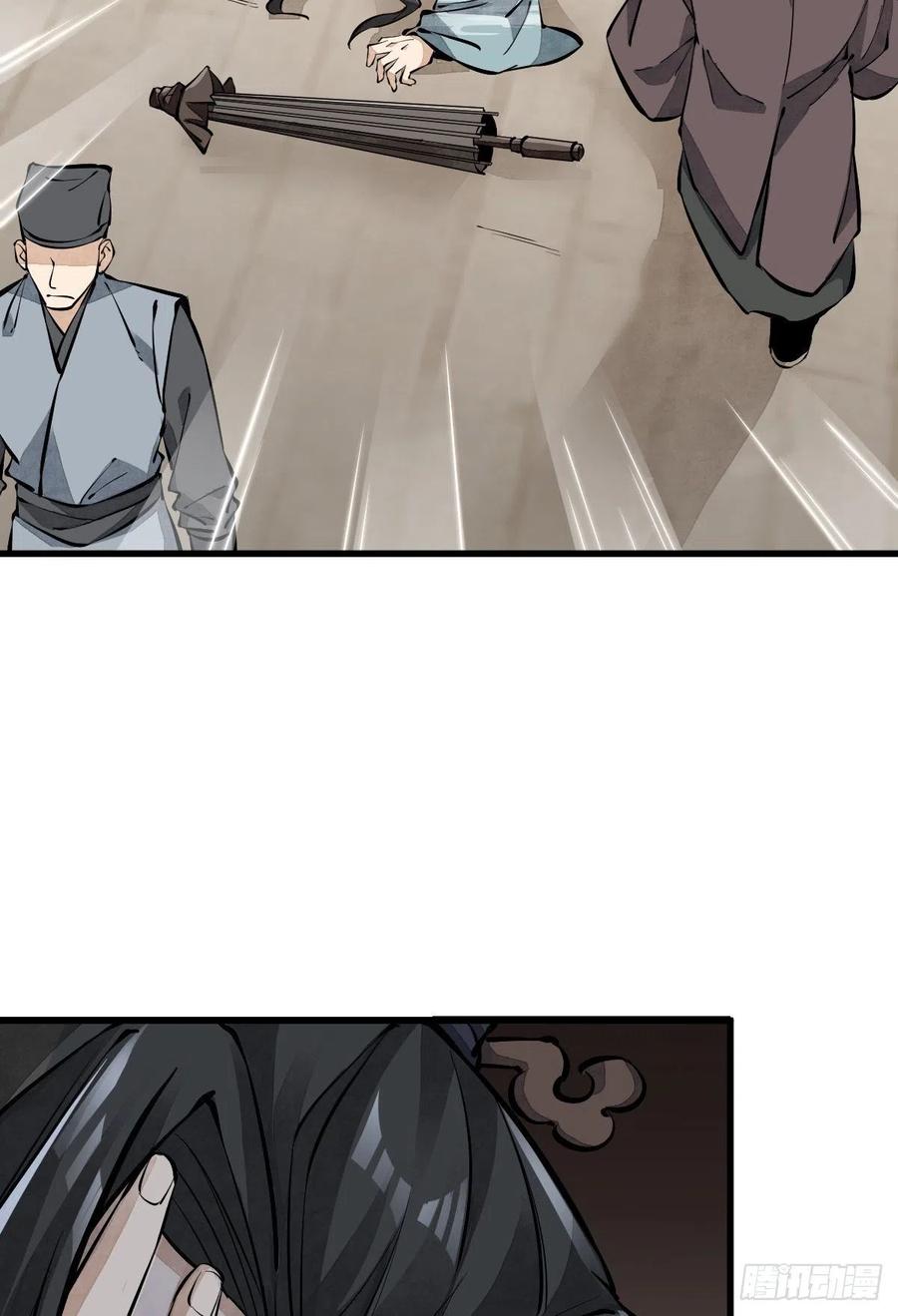 《烂柯棋缘》第60话 第44页