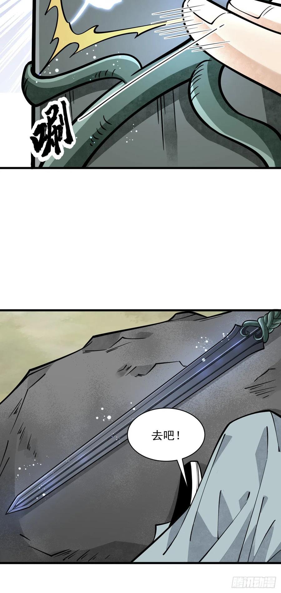 《烂柯棋缘》第60话 第17页