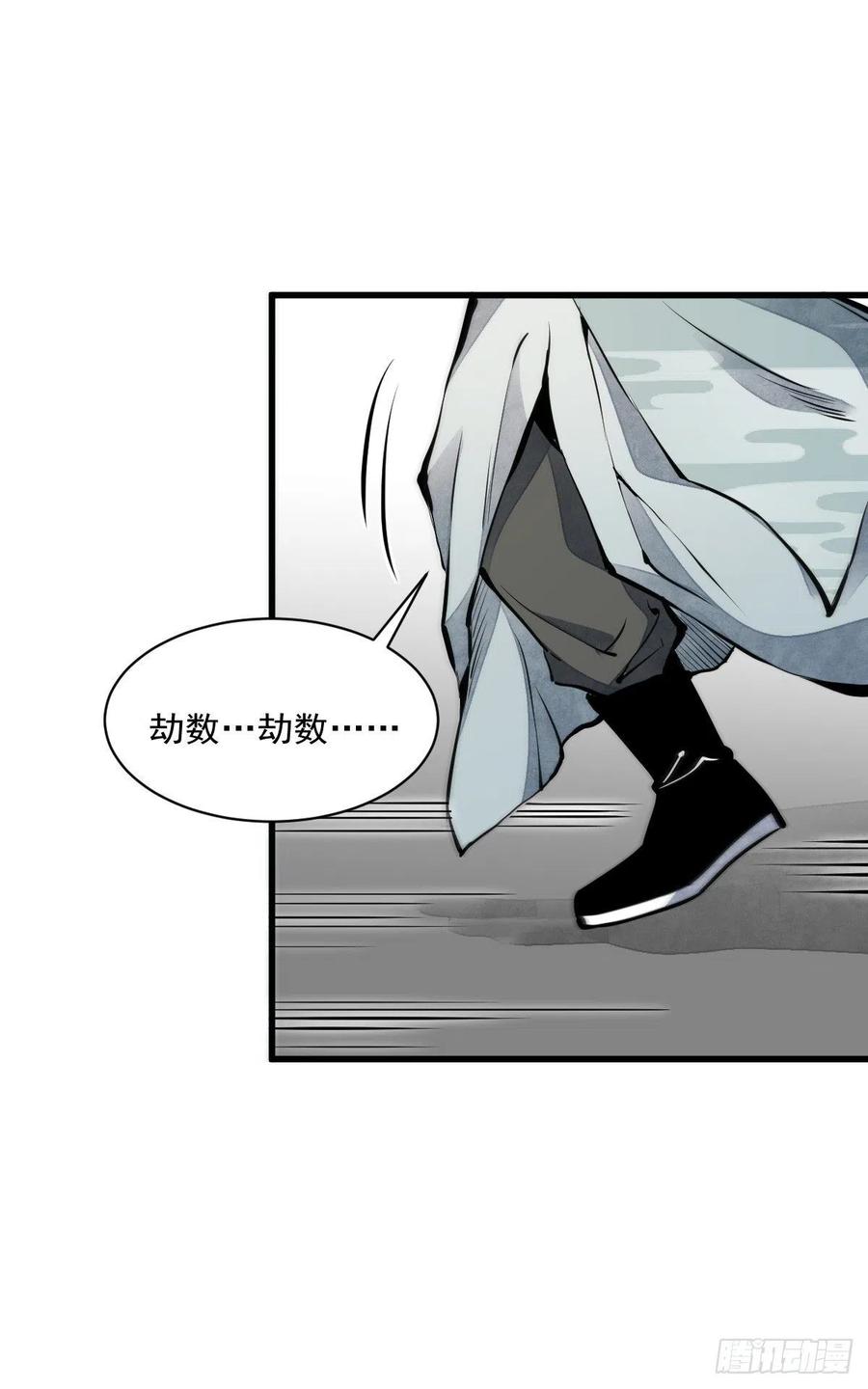 《烂柯棋缘》第61话 第2页