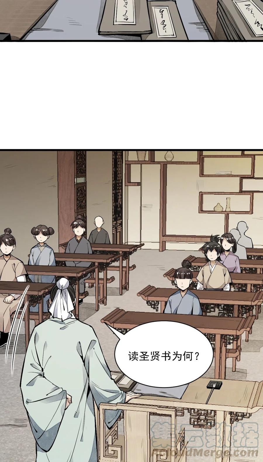 《烂柯棋缘》第61话 第31页