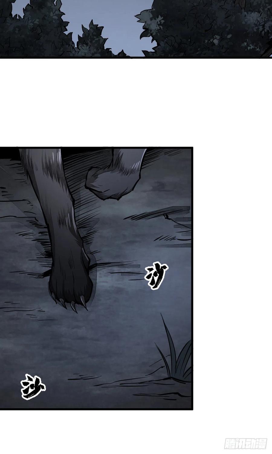 《烂柯棋缘》第61话 第20页