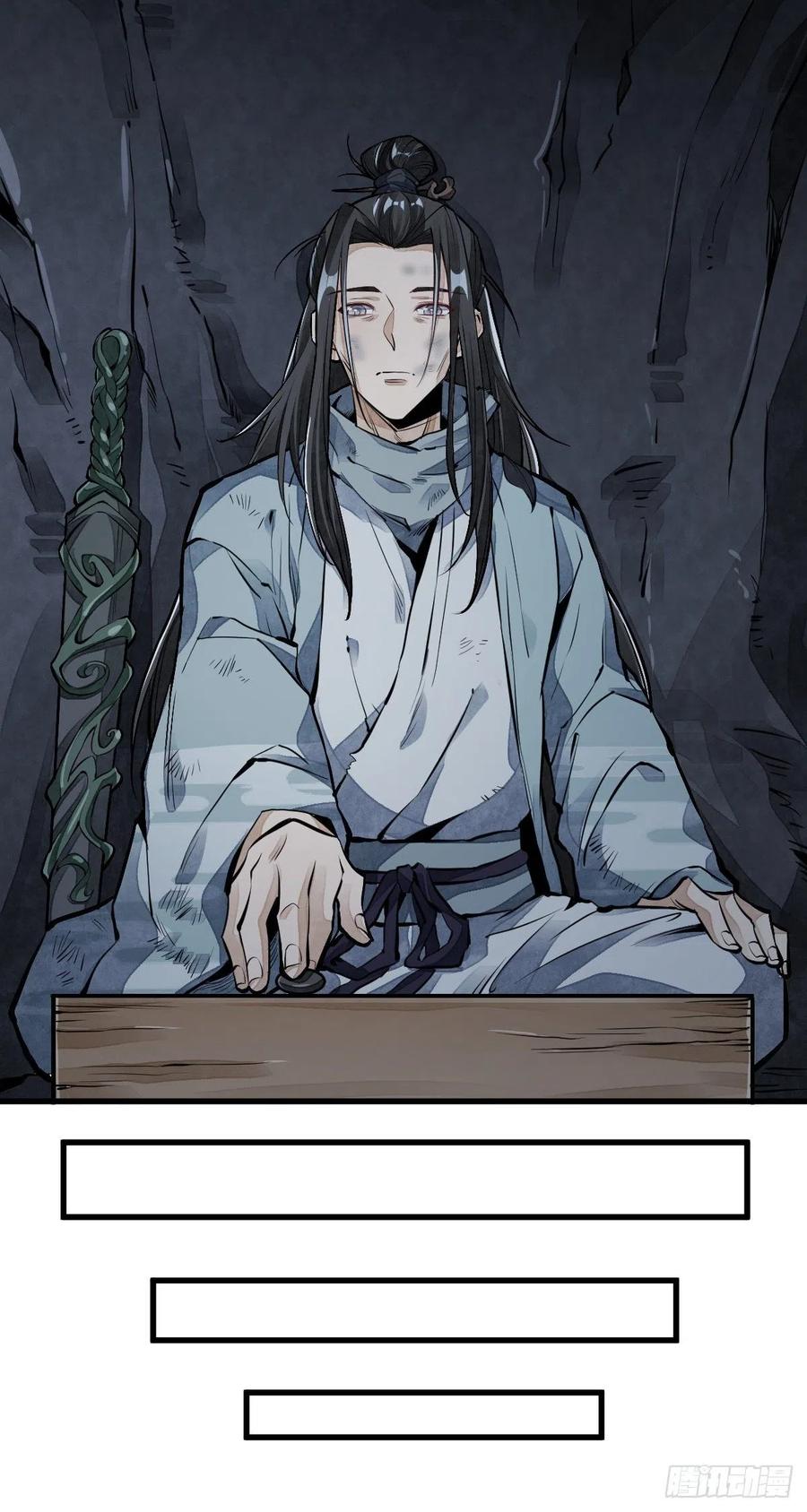 《烂柯棋缘》第61话 第18页