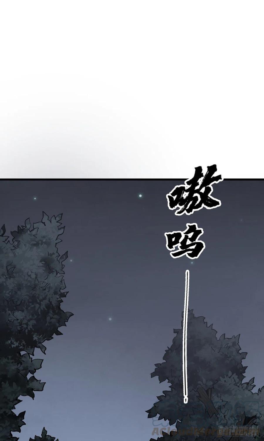 《烂柯棋缘》第61话 第19页