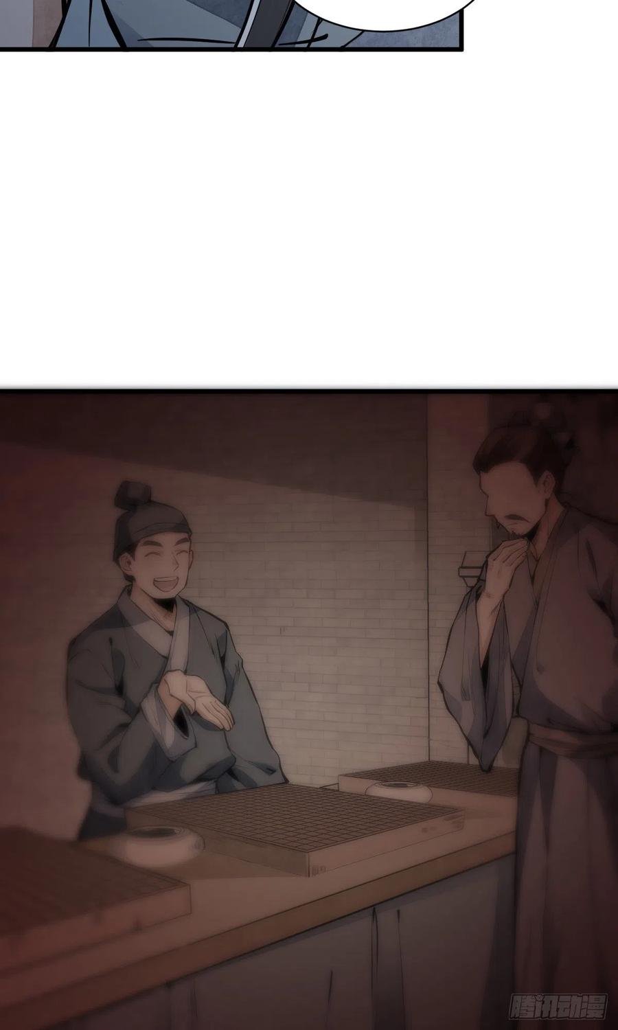 《烂柯棋缘》第61话 第5页