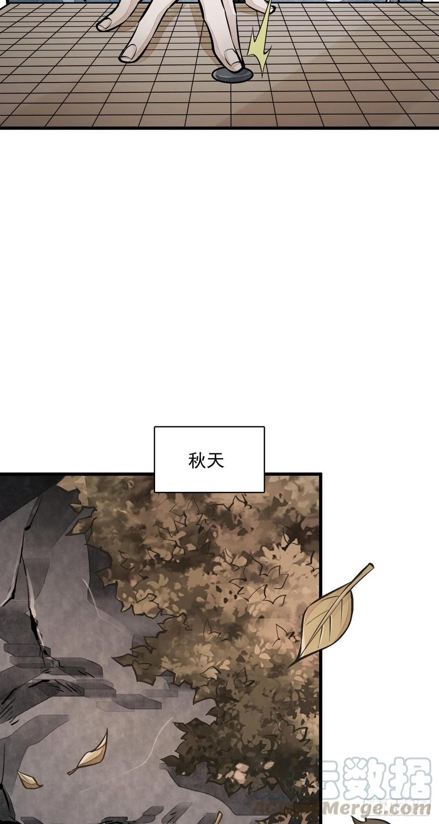 《烂柯棋缘》第61话 第16页
