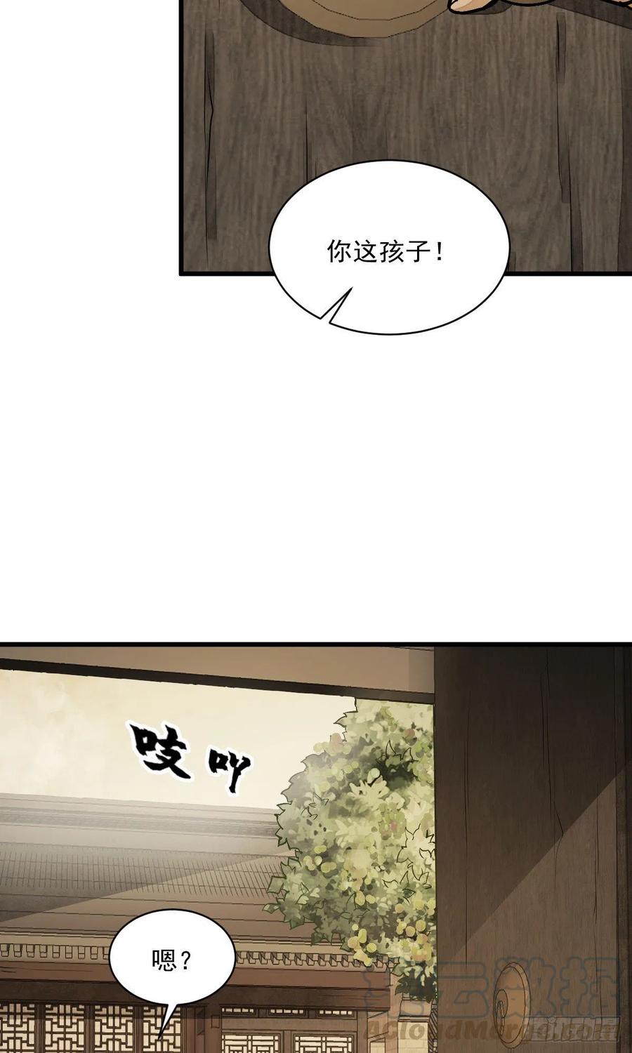 《烂柯棋缘》第61话 第43页