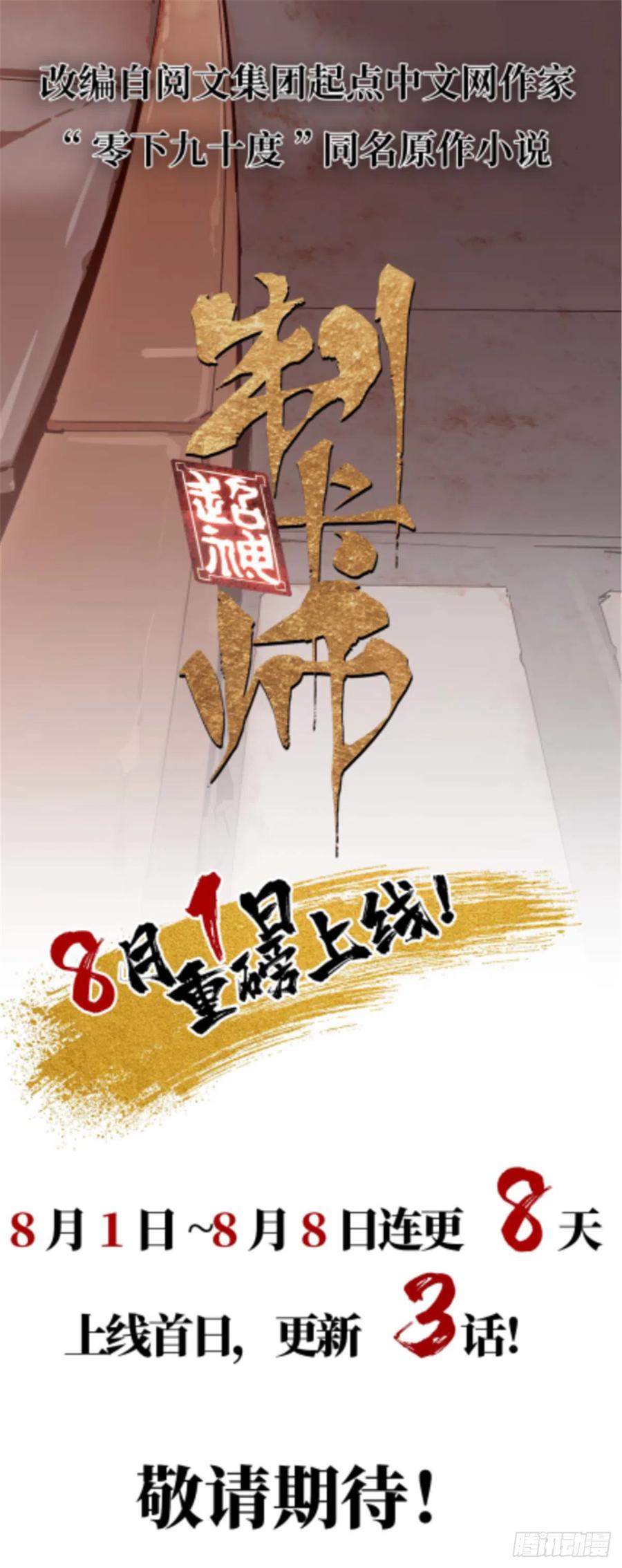 《烂柯棋缘》第61话 第47页