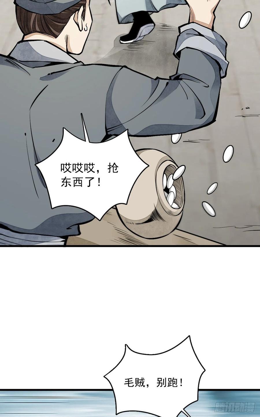 《烂柯棋缘》第61话 第8页
