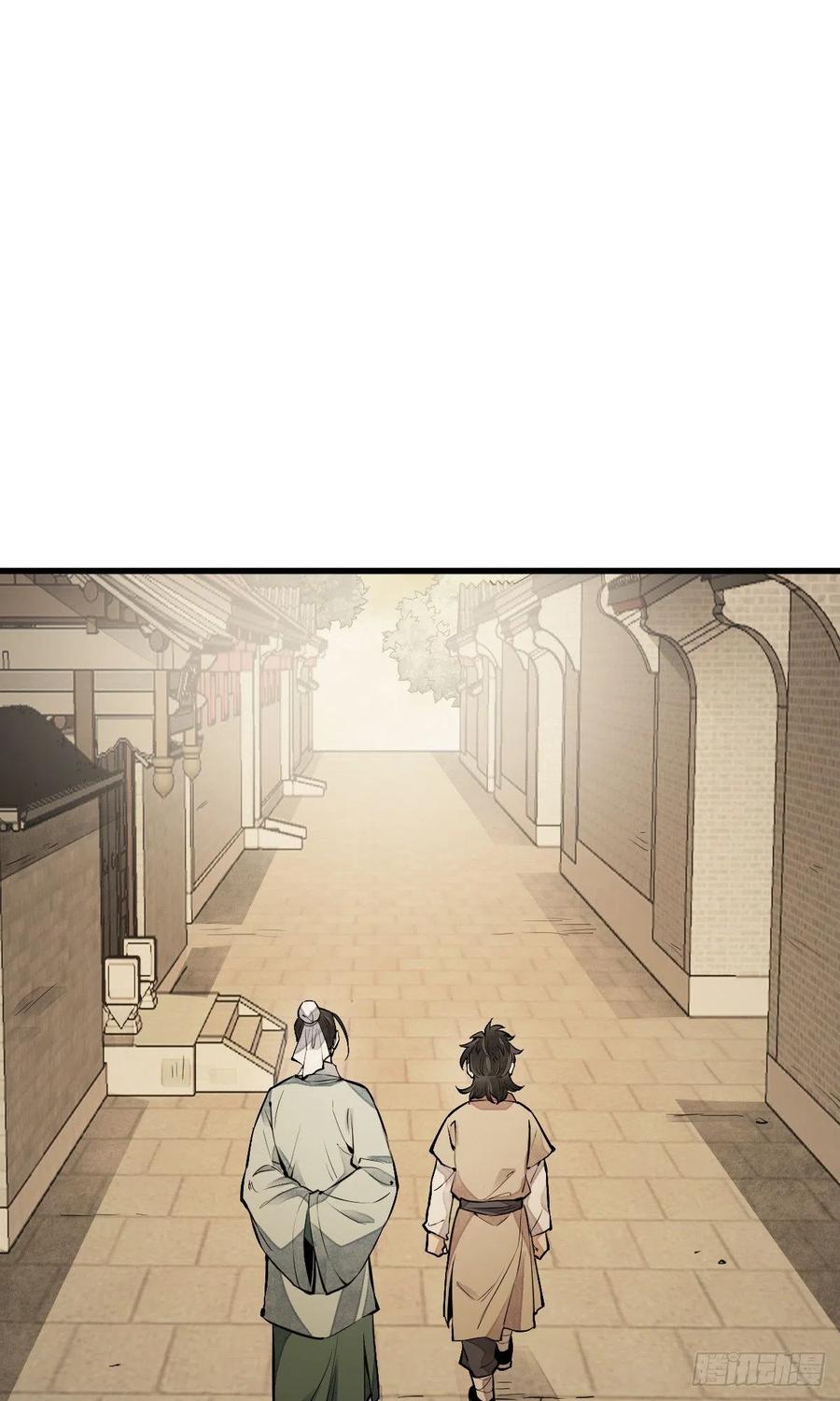 《烂柯棋缘》第61话 第39页