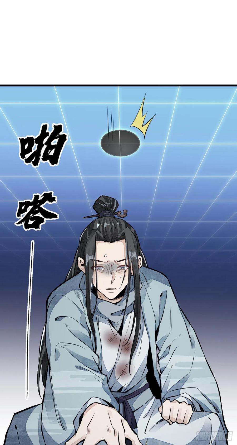 《烂柯棋缘》第61话 第15页