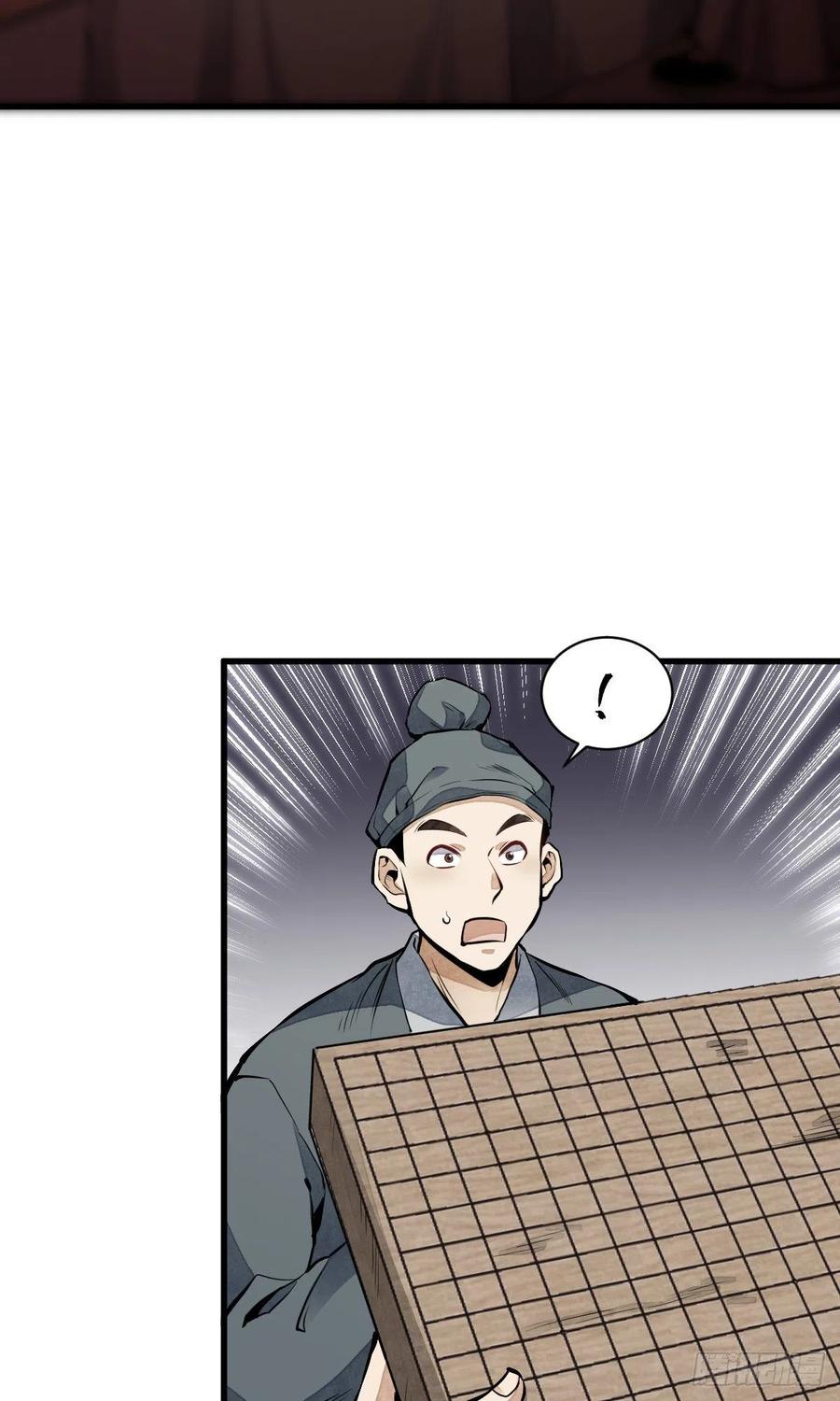 《烂柯棋缘》第61话 第6页