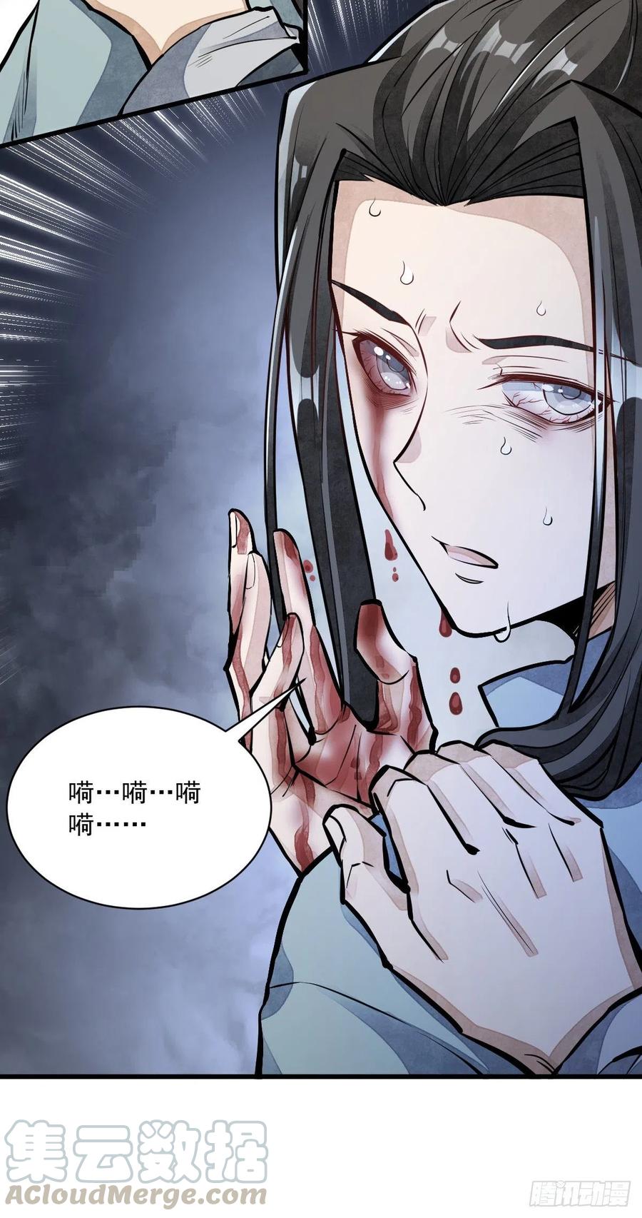 《烂柯棋缘》第61话 第10页