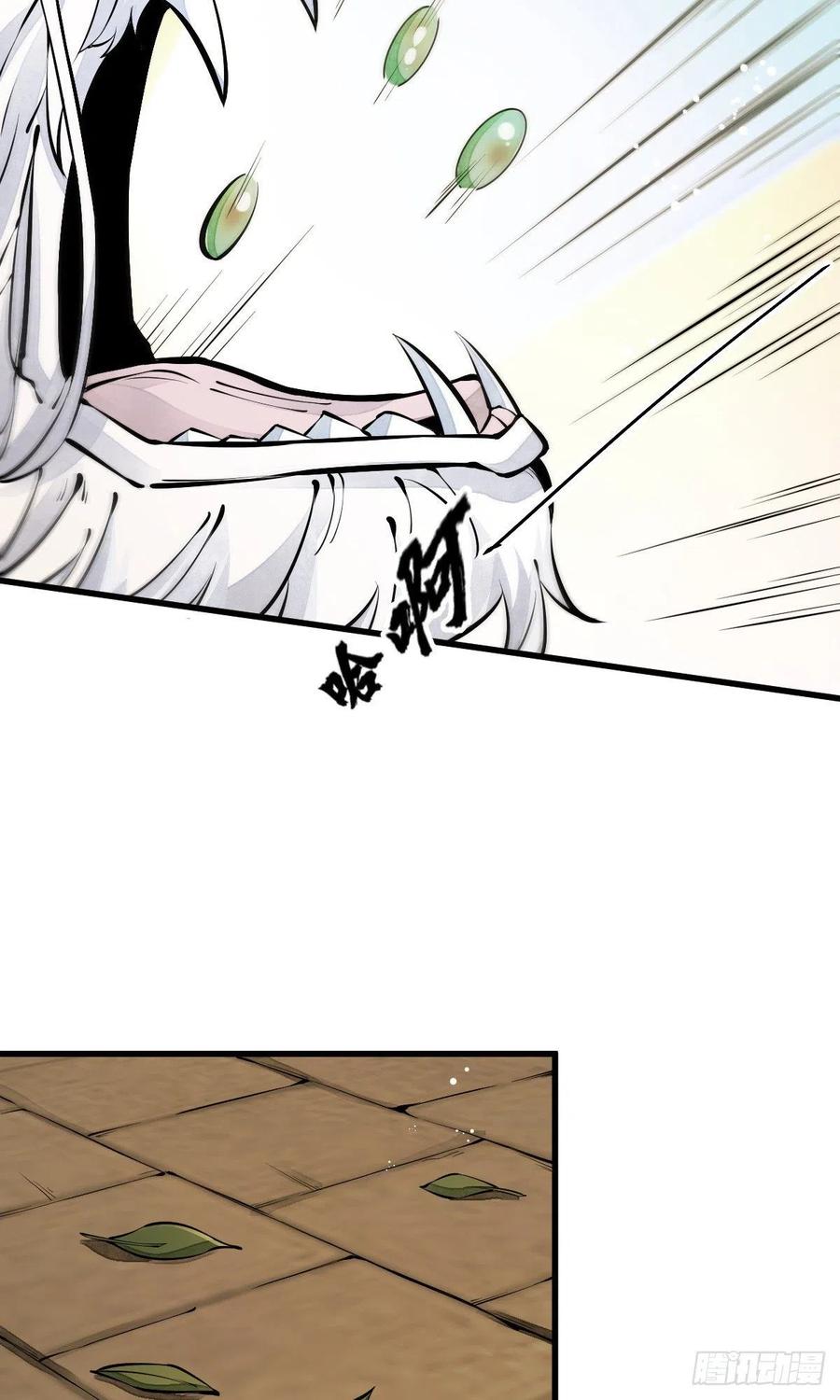《烂柯棋缘》第62话 第17页