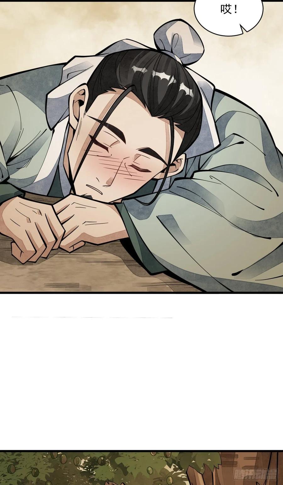 《烂柯棋缘》第62话 第30页