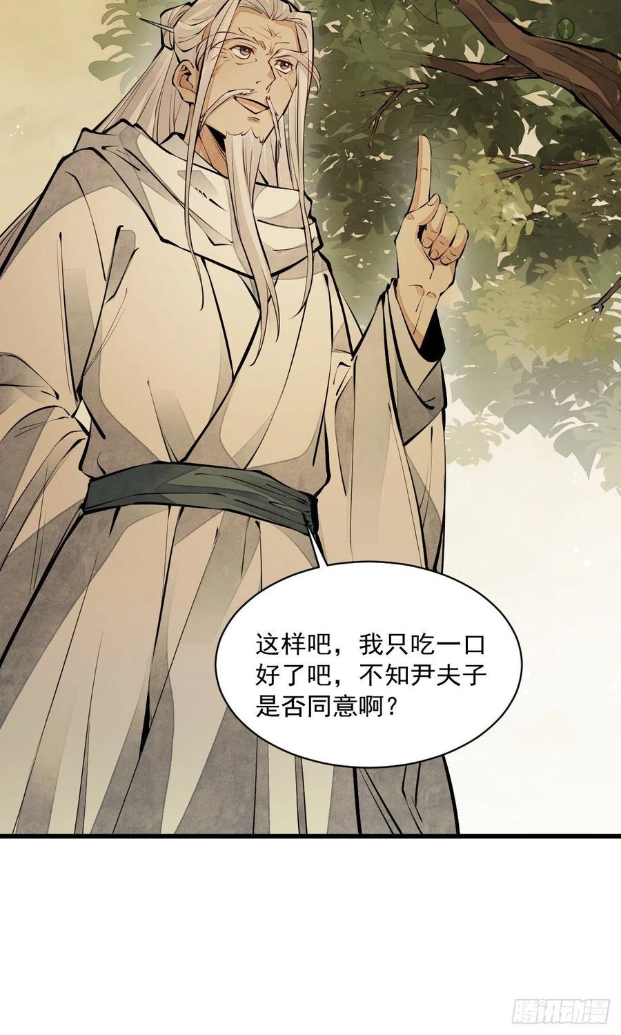 《烂柯棋缘》第62话 第9页