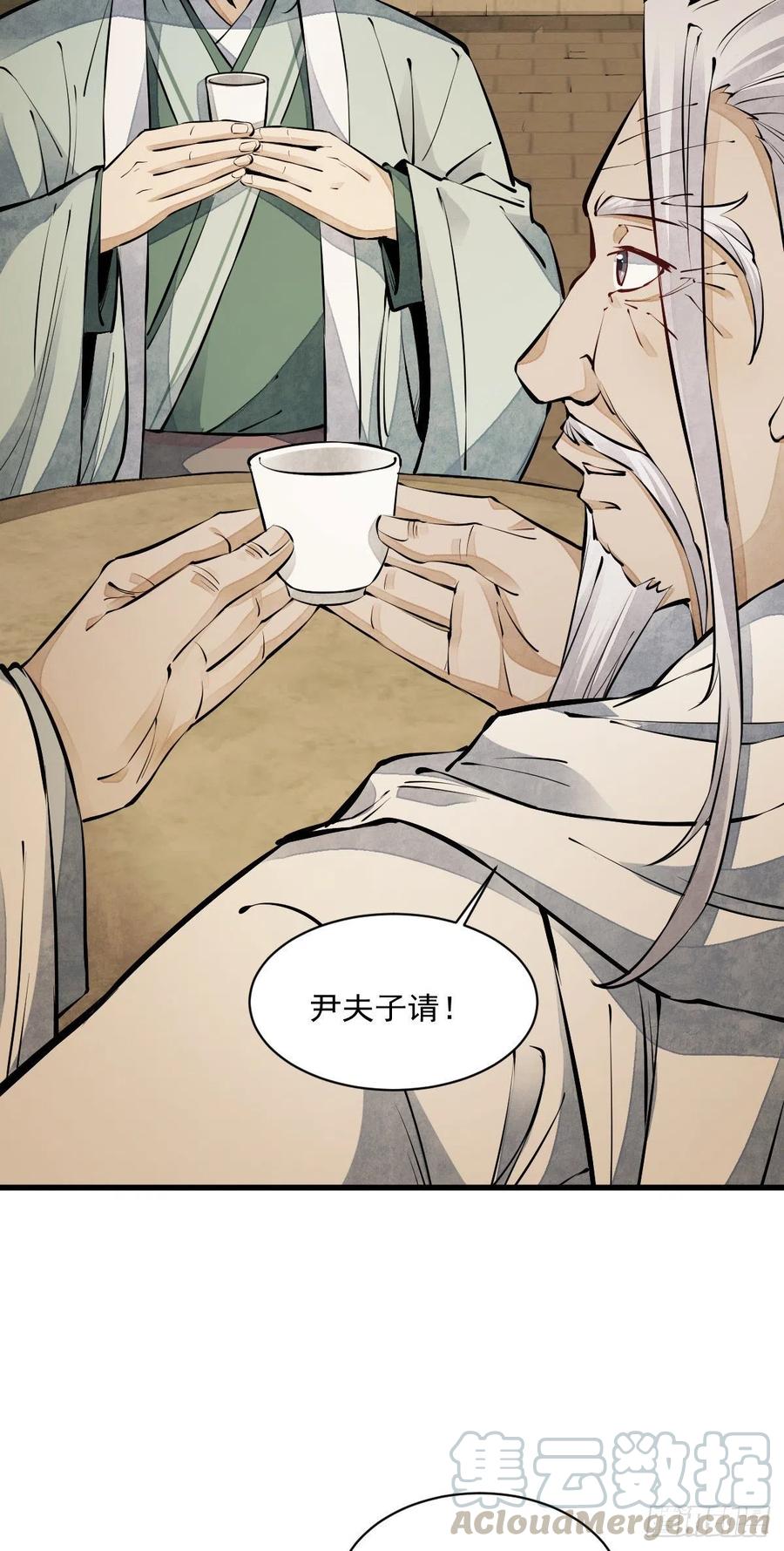《烂柯棋缘》第62话 第25页