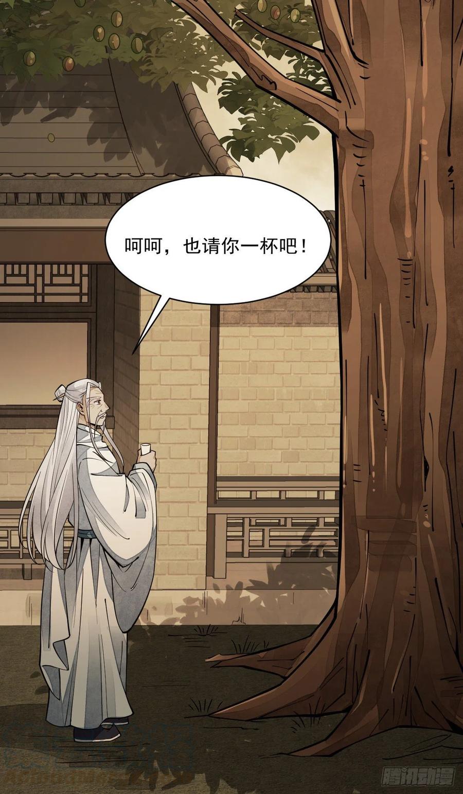 《烂柯棋缘》第62话 第31页