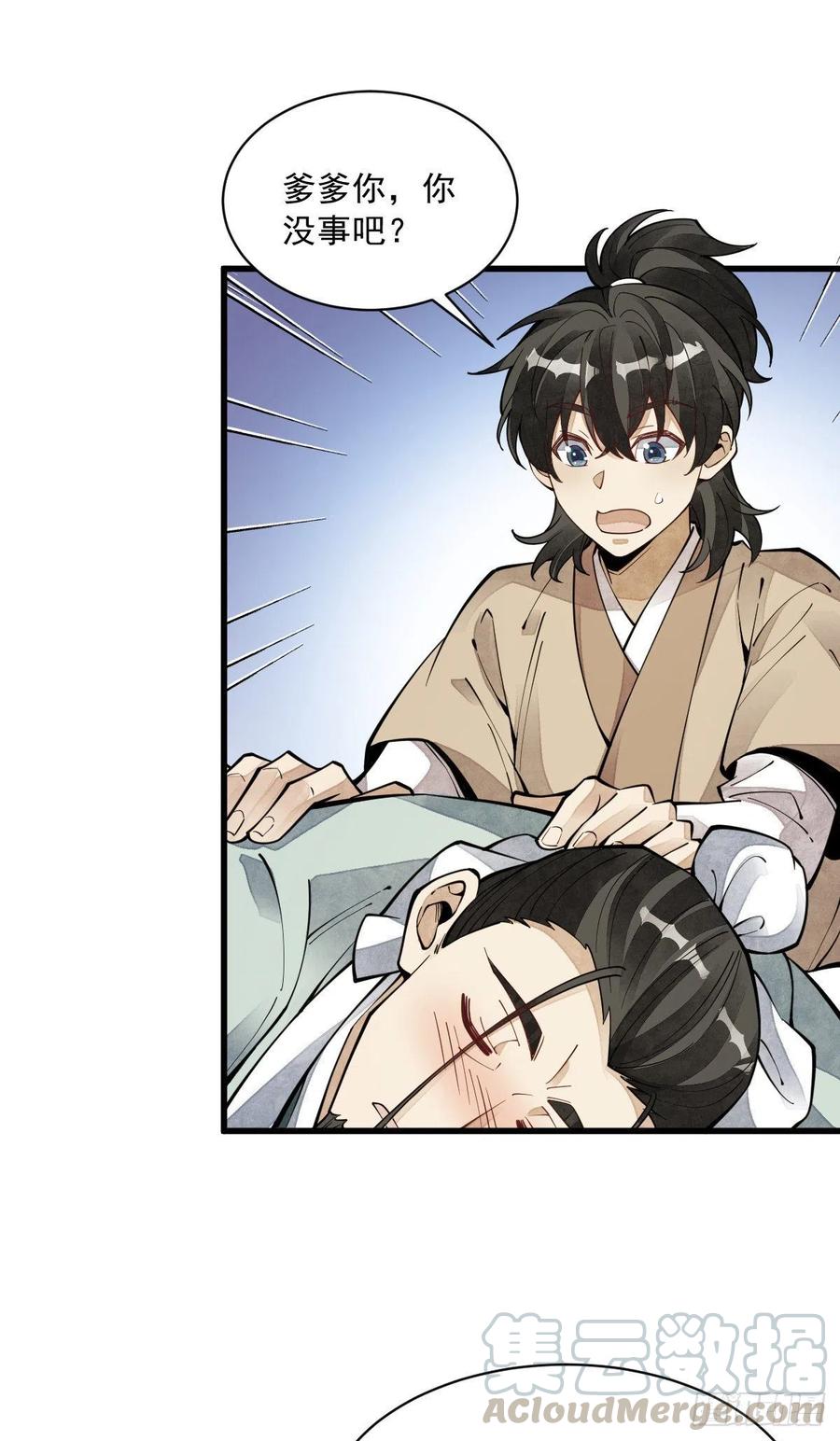 《烂柯棋缘》第62话 第28页